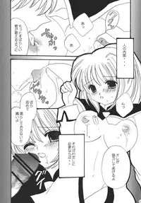 (C72) [Ichigo Milk (Marimo, Tsukune)] Hume Taru Milk (Final Fantasy XI)