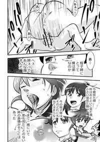 [the_orz] Sakurako-nee - My elder sister