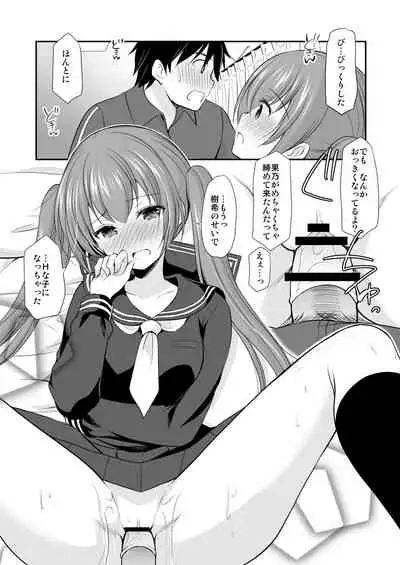 Futarikiri dattara Hokenshitsu demo Gaman Dekinai