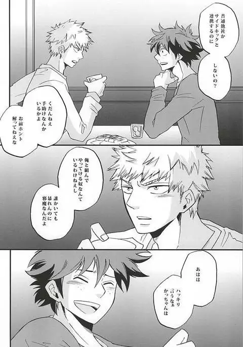 うわめづかいの恋人