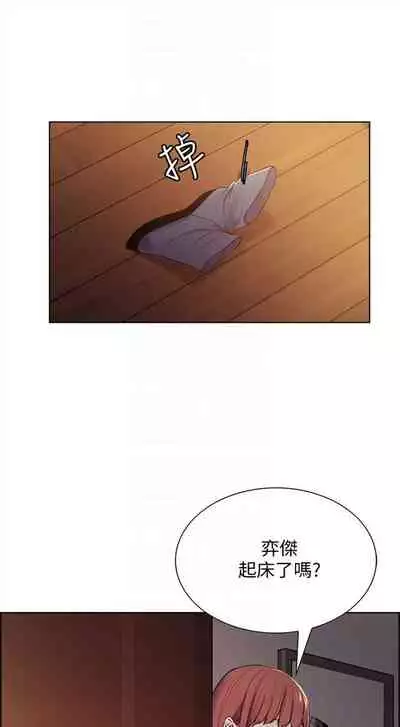 [週二] [Serious] 室友招募中 1-12 官方中文（連載中）