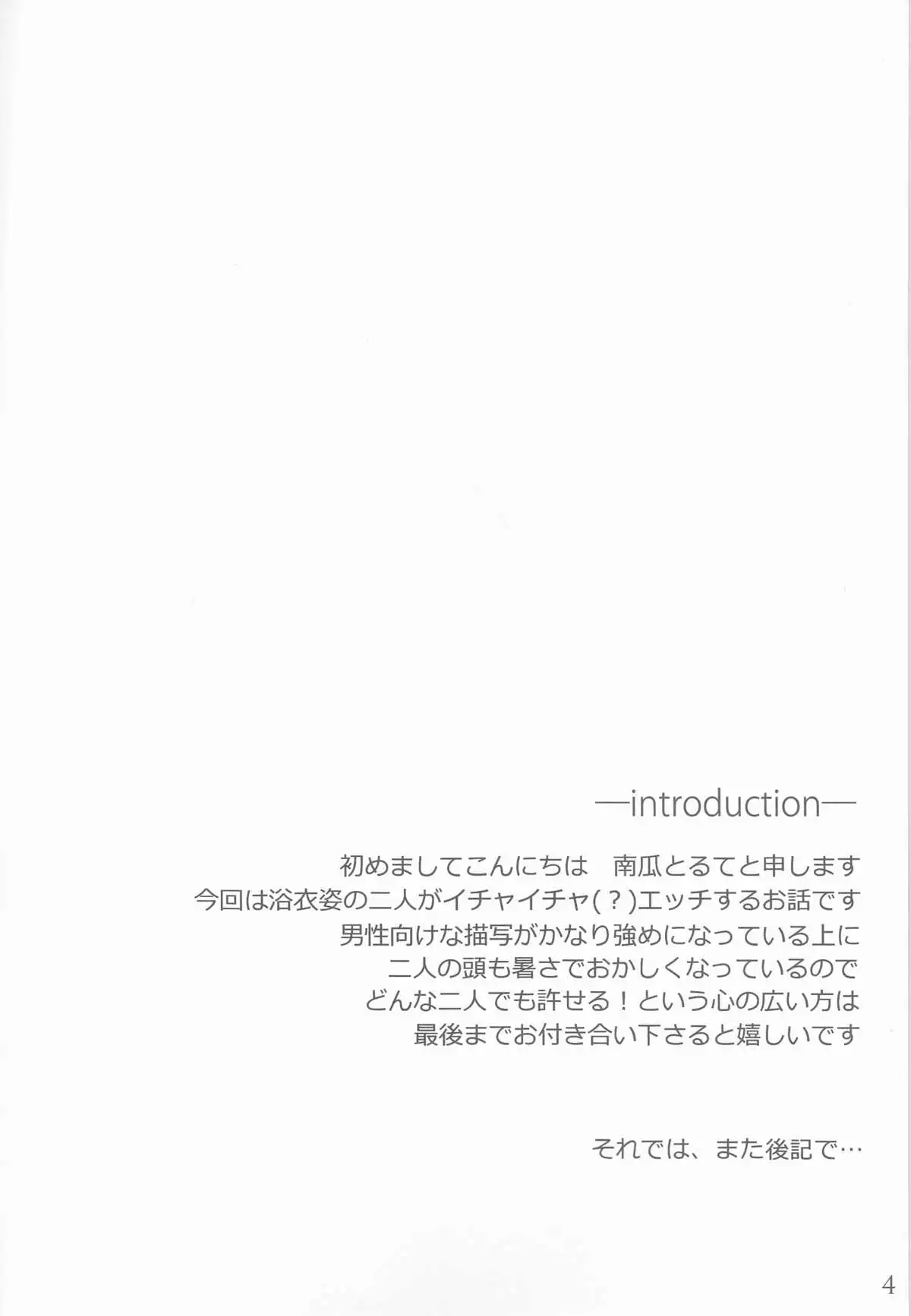 タイトル：宵闇に濡れる花