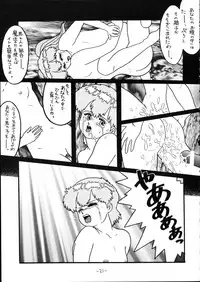 (C48) [Baraque Goya (Various)] Majyokko Spirits 2 (Various)