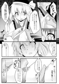 (C85) [Angora doll (Kinokomushi)] Koishi Bitch (Touhou Project)