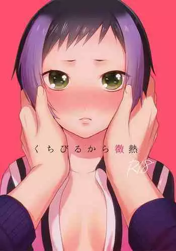 Kuchibiru kara Binetsu