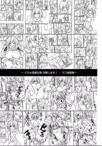 (C90) [Mofurentei (Xe)] Kuchuchikukan Hamakaze Totsugeki Shimasu!! (Kantai Collection -KanColle-)