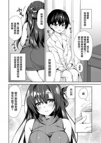 [Fromシコるーと (よろず)] オネクシィ [Chinese] [兔司姬漢化組]