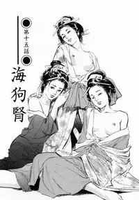 [Hazuki Kaoru, Takamura Chinatsu] Ukiyo Tsuya Zoushi 2