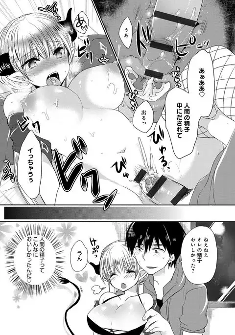 Ojousama ha H ga Shitai