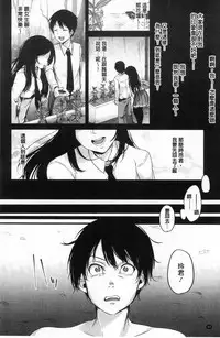 [Sendou Hachi] Kowashite Asobo Tomodachiippai [Chinese]