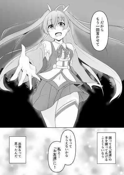 [tenpayasan(ozaki)]hibiki susumu hirameki hime ma-ti - hitoribotti no kousinkyoku-[DL版]