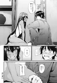 [Mikuni Mizuki] Akujo Kousatsu - Bad girl but charming Body -