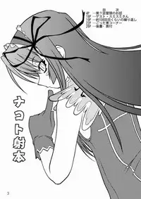 (C68) [Random parts (TAKUTEKS)] NACOTO SHA-HON (Deus Machina Demonbane)