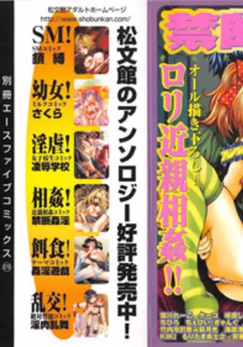 [Anthology] Kindan Kanin Vol.7 (2001-09-25)