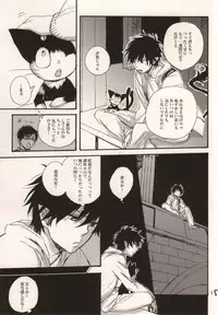 (HaruCC17) [Amanboy (S)] Double talkin' Baby (Ao no Exorcist)