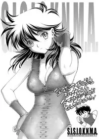 [Eric Peterson (Arao Masaki)] S.I.S.I.O.K.N.M.A. (Saint Seiya) [Digital]