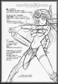 (COMIC1☆2) [VENOM (Alto Seneka, Rusty Soul)] DraQue Fever (Dragon Quest III)