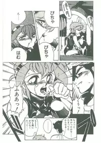 [Maboroshi Chouji] Henkyou Jikeitai