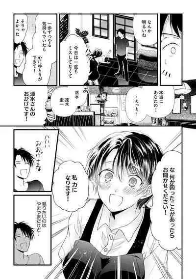 Furin Mitsuren Otonari no Kyounyuu Bijin Tsuma to Michinaranu Koi ni Ochimashita