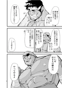 ゆうしゃのいぬまに