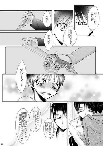 Eren no Nenrei ga Kawacchau Kedo Ai Sae Areba Kankeinai yo ne