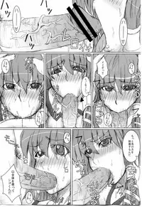 (Reitaisai SP) [Deastim (Unadon)] Sanae-san o ○○ Shite Mita. (Touhou Project)