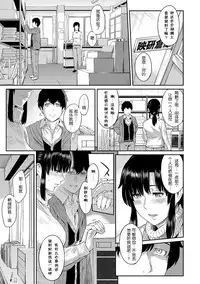 [Yoshiura Kazuya] Kizashi Ch. 1-6 [Chinese] [闲着没事就个人汉化组]