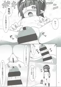 (C90) [Azure (Kagono Tori)] Honmono kurai mita koto arukara!! (Granblue Fantasy)