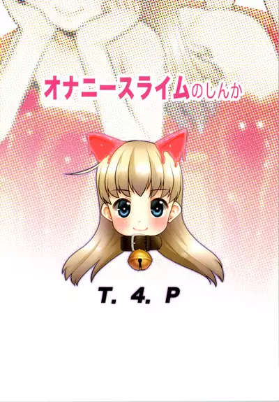 Onani Slime no Shinka | Onani Slime's Evolution