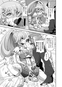 [Kuroi Mono (Akadama)] BAD END (Smile Precure!) [Digital]