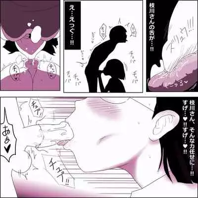 [Ampullaria] 地味子ふぁっく劇場 枝川紗都未編