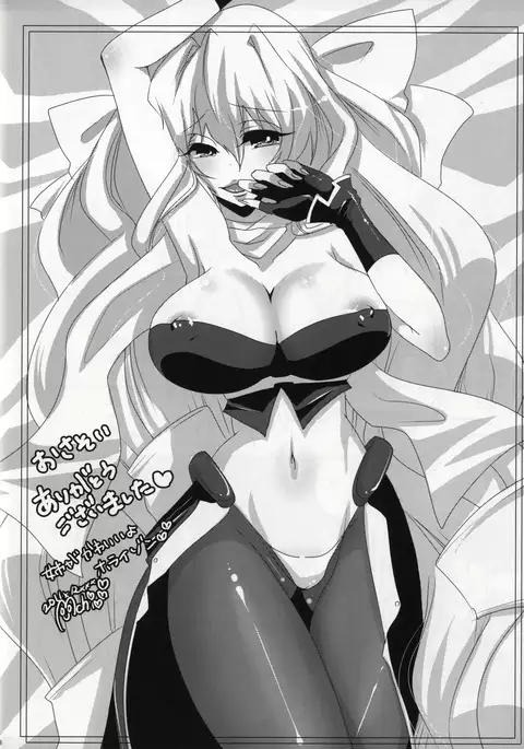 Fuku kaichō no ōse no mama ni