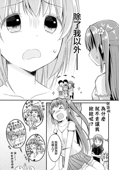 (Mimiket 30) [Oasis+ (Usashiro Mani)] Inu no Kimochi Ii [Chinese] [山樱汉化]