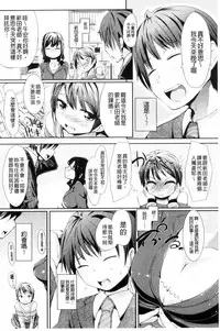 [horonamin] Kobetsu Ecchi Shidou Juku | 個別的性愛指導塾 [Chinese]