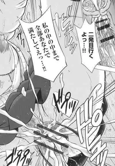 Joshikousei Jusei Catalog - JK Pollination Catalog