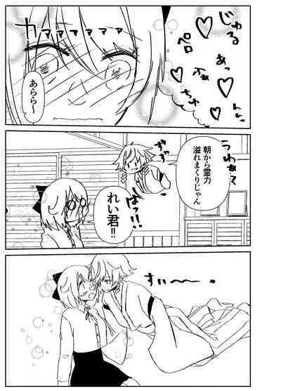 Kando Komete o Nagusame Itashimasu Version 2