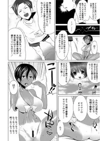 [Touhou Meikyuu] Ama S NamaIki Toro Chitsu Koubi [Digital]