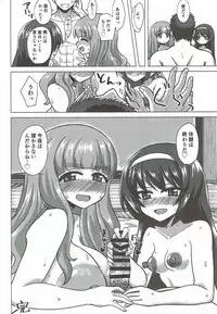 [ケンちゃんのところ] さおまこと (ガールズ&パンツァー)