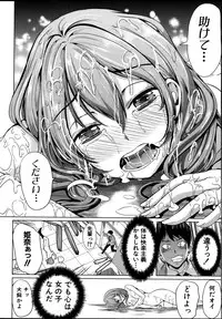 [Yabitsu Hiro] Kainushi-sama ni Natte yo ne!