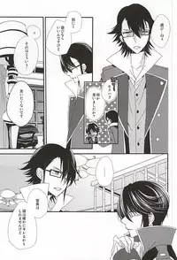 (SUPER24) [Bamboo Ring! (Isobe)] Dandelion (K)