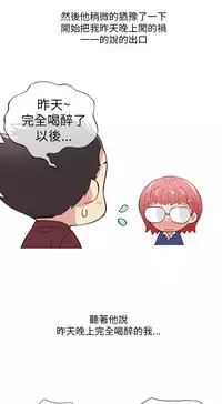 中文韩漫 破繭 Ch.0-6 [Chinese]