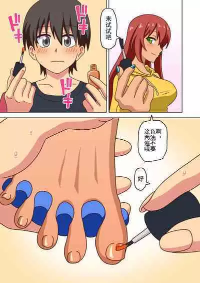 Mitari no Sono Ep. 93- | 魅足之园 （93话起）更新到171话