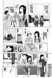 [Fuuga] Oreno Neesan... | 我的兄嫂愛人… [Chinese]