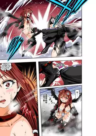 BOUNTY HUNTER GIRL vs TITAN QUEEN Ch. 8