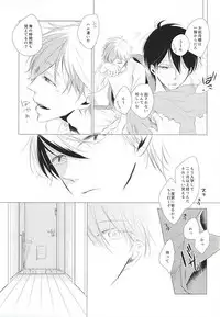 (Renai Shachuation 4) [TOUHIBI. (Sakurai Taiki)] Shiroi Sneaker (Free!)