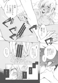 (C81) [3jou (Kukui Kyan)] Goku (Inazuma Eleven GO)