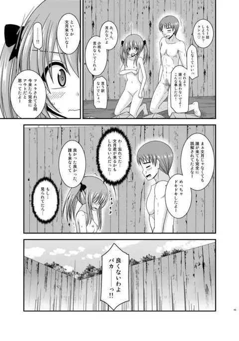 Roshutsu Shoujo Nikki 19 Satsume