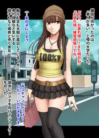 [Crimson] Idol Kyousei Sousa -Gaiden-