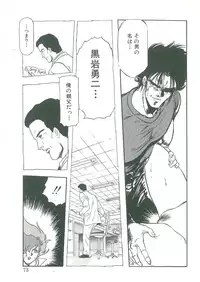 [Dangan Sanshiroh] Kuro no Datenshi