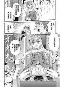 (C85) [Studio Tar (Kyouichirou)] Shingeki no Petralka (Outbreak Company) [Chinese] [zang自汉化]